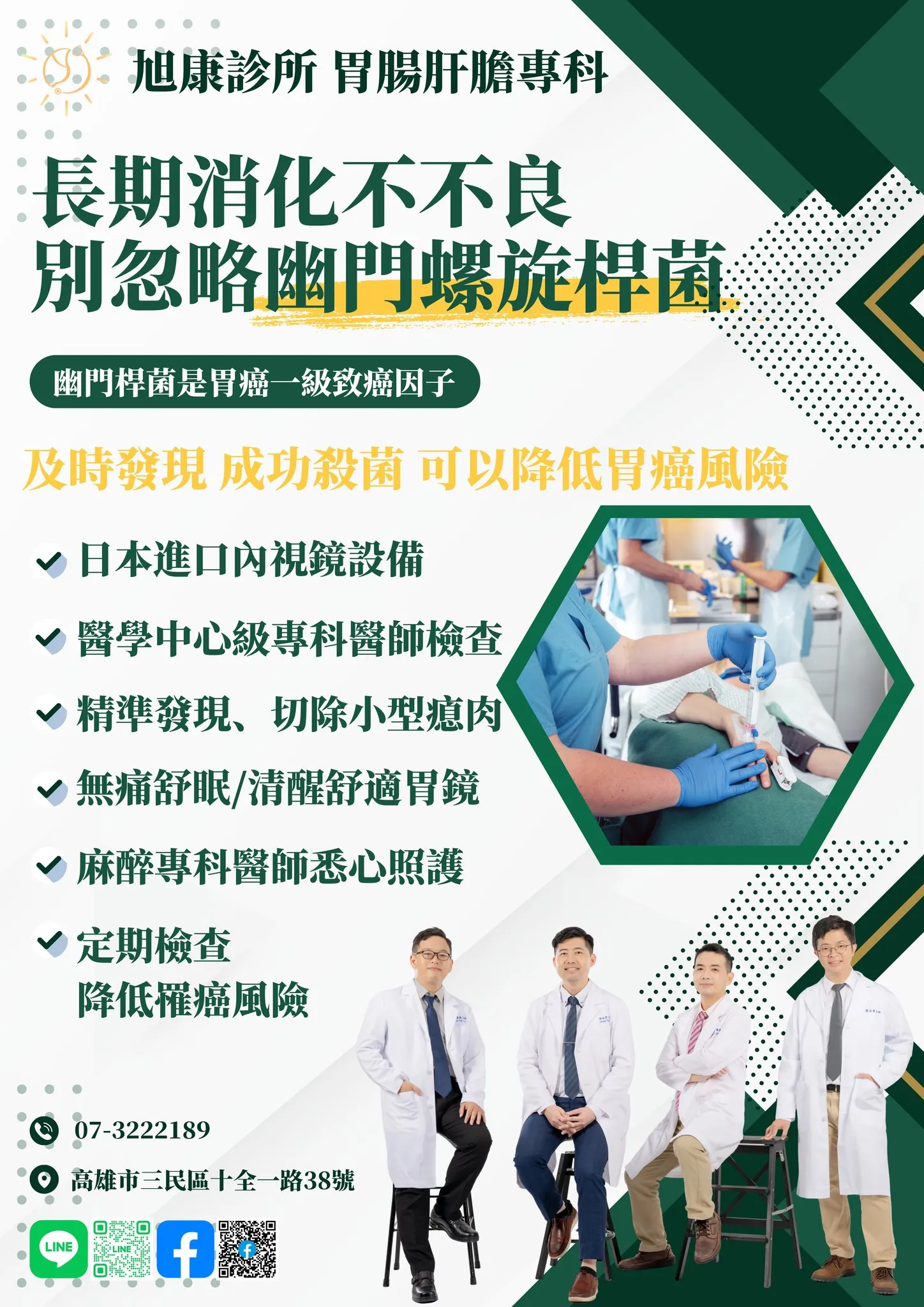 長期消化不良 別忽略幽門螺旋桿菌