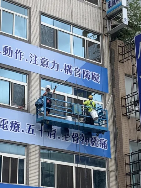 外牆磁磚修繕