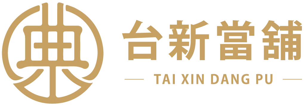 台中台新當舖｜當舖,當舖借款,台中當舖,西區當舖借款