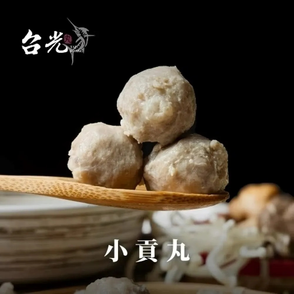 黑豬純肉小貢丸 600g/包