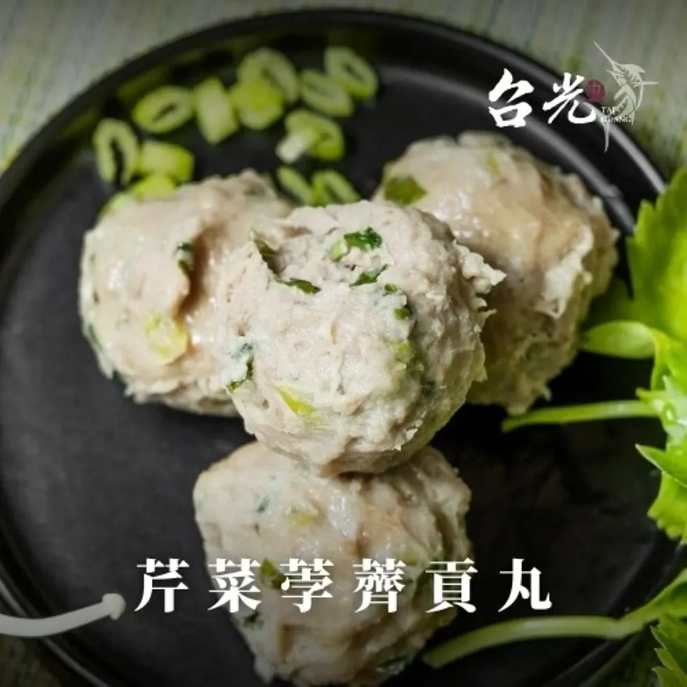 芹菜荸薺貢丸 600g/包