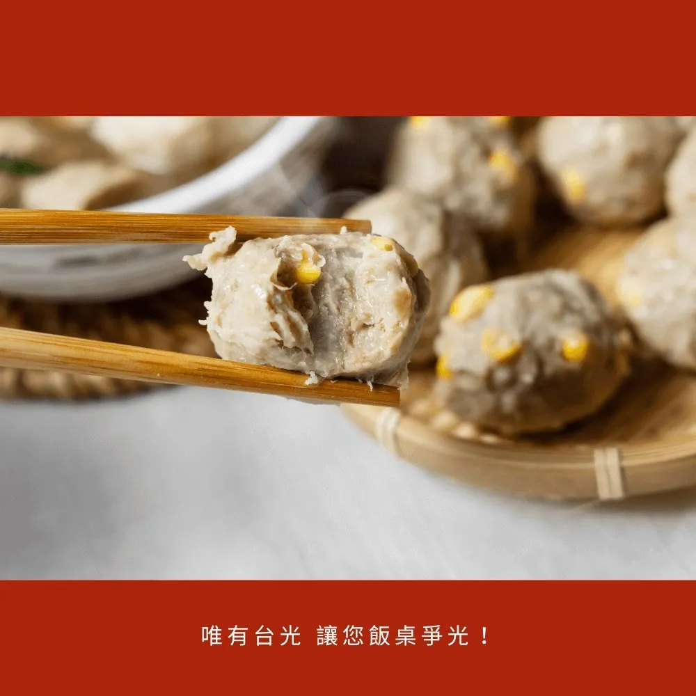 豬肉玉米貢丸 600g/包