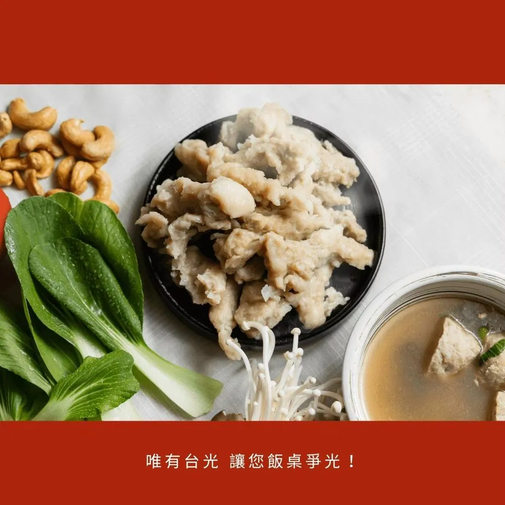 台光黑豬肉羹 600g/包