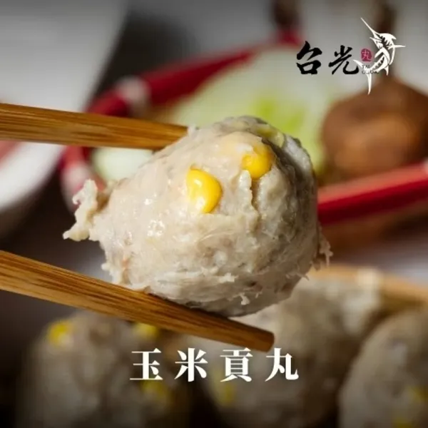 豬肉玉米貢丸 600g/包