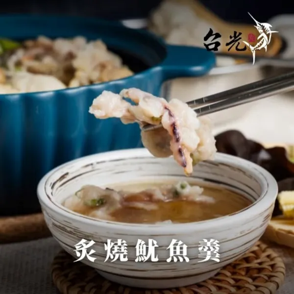 炙燒魷魚羹 600g/包
