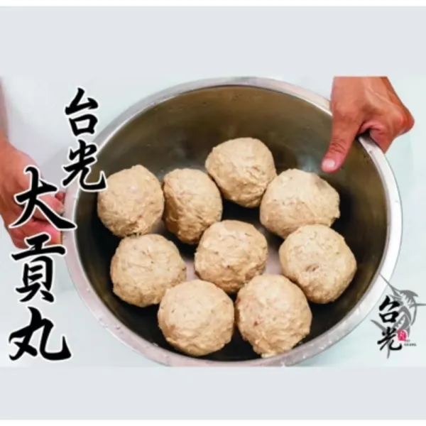 台光純肉「大」貢丸 220g/顆