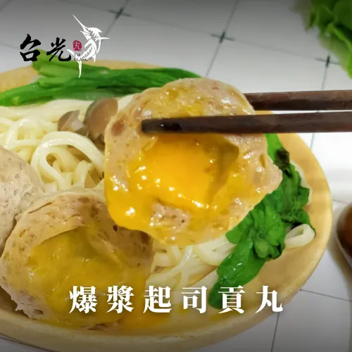 起司貢丸 600g/包