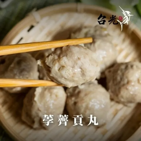 荸薺貢丸 600g/包