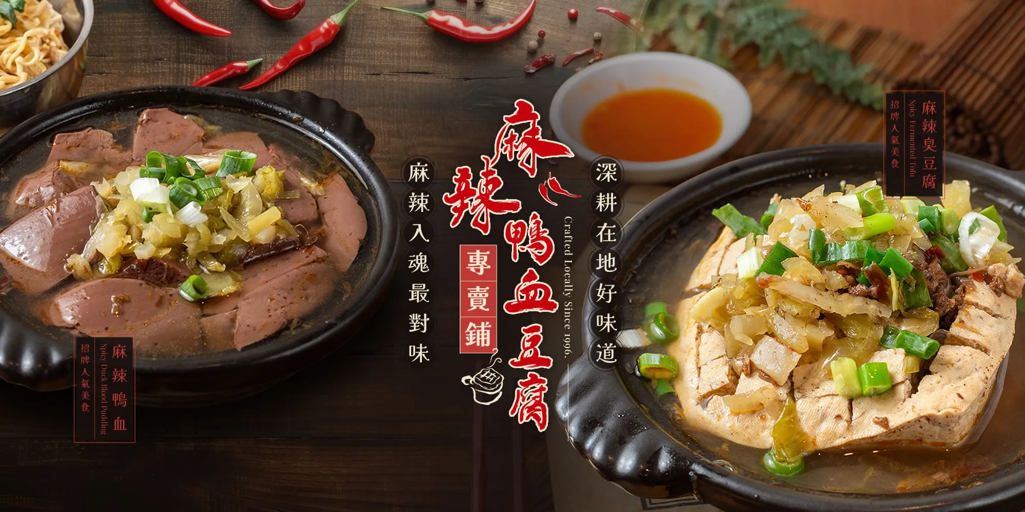 台北江麻辣臭豆腐-麻辣臭豆腐,麻辣臭豆腐加盟,台中麻辣臭豆腐,台中麻辣臭豆腐加盟