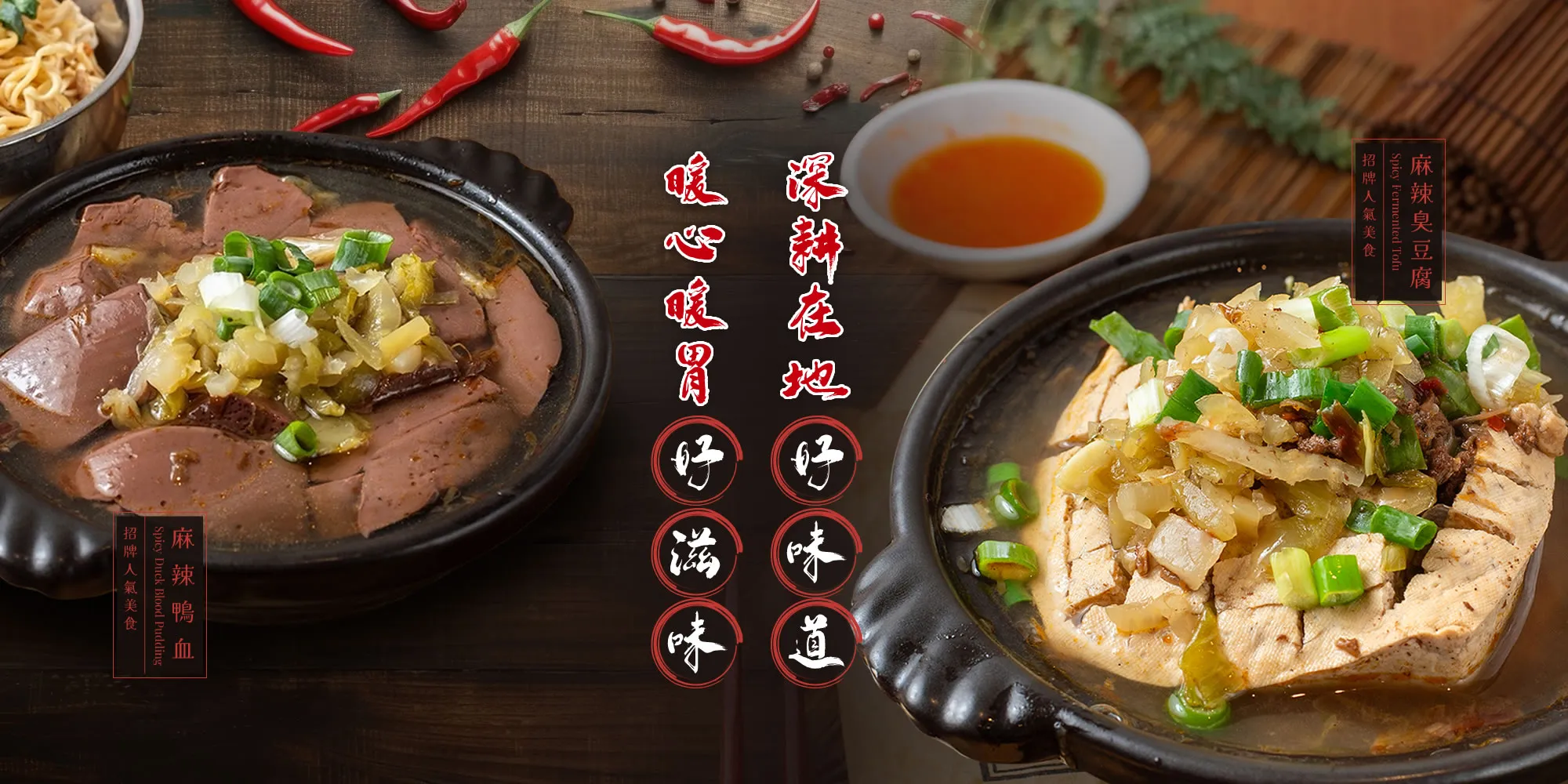 台北江麻辣臭豆腐-麻辣臭豆腐,麻辣臭豆腐加盟,台中麻辣臭豆腐,台中麻辣臭豆腐加盟