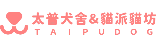 太普犬舍&貓派貓坊-英短貓舍,屏東英短貓舍,屏東布偶貓舍,東港布偶貓舍