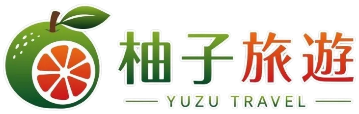 柚子旅遊 ❘ 包車,包車推薦,台中包車,南投包車推薦,彰化包車旅遊