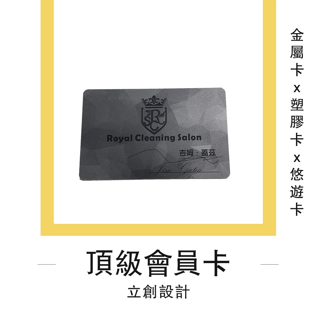 台北會員卡費用