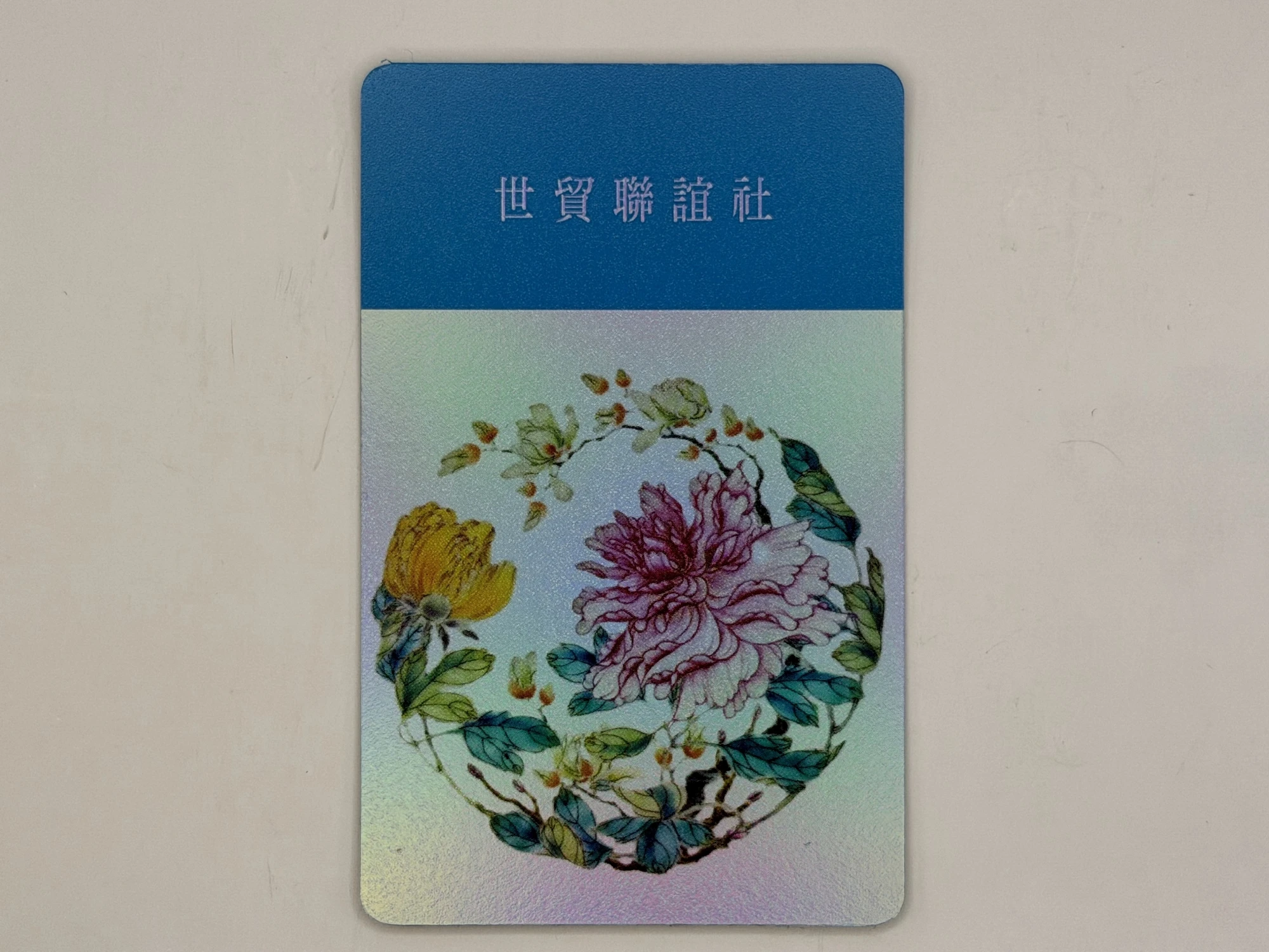 塑膠卡 鐳射鍍膜 彩色印刷 磨砂