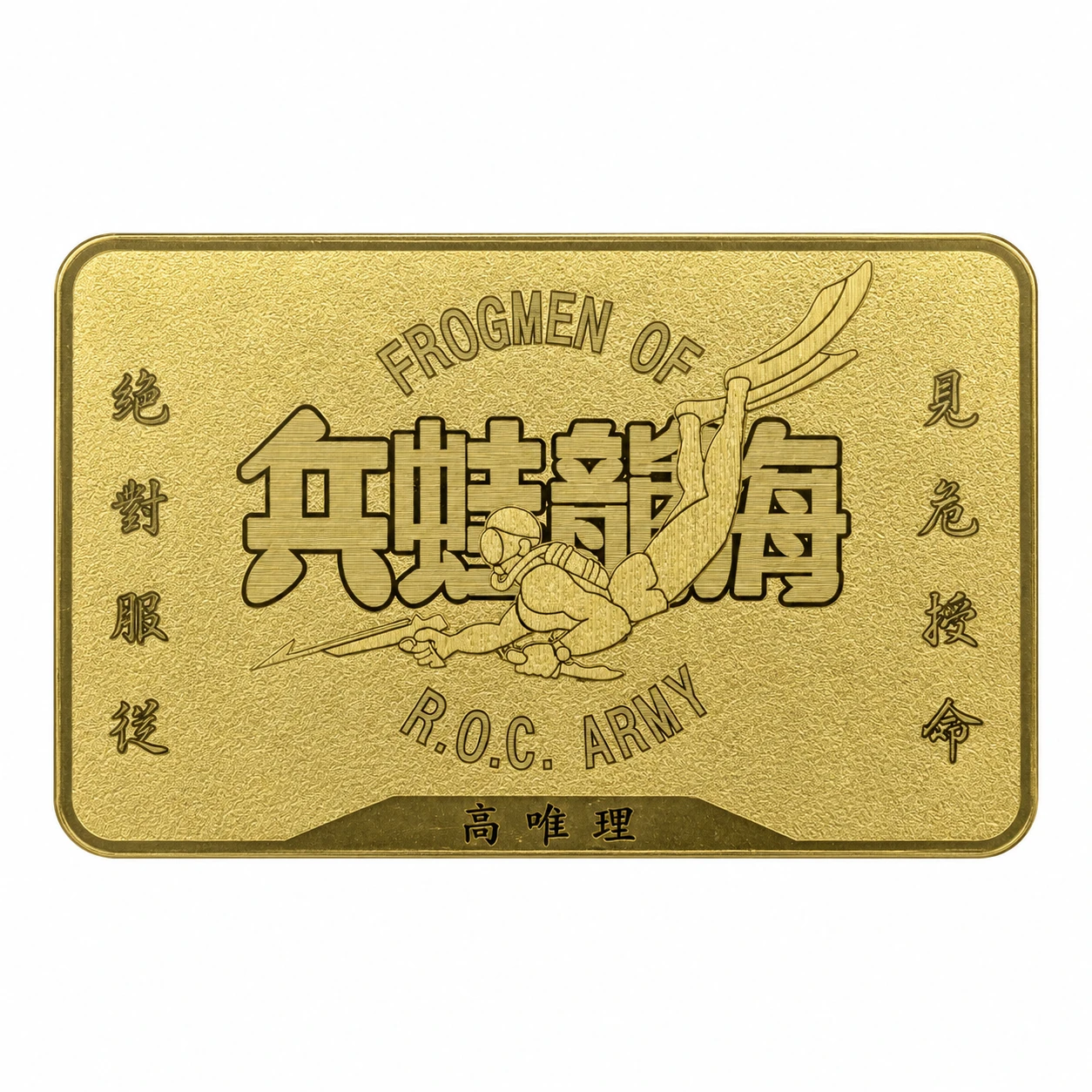 金屬卡 電鍍金 雕刻紋路