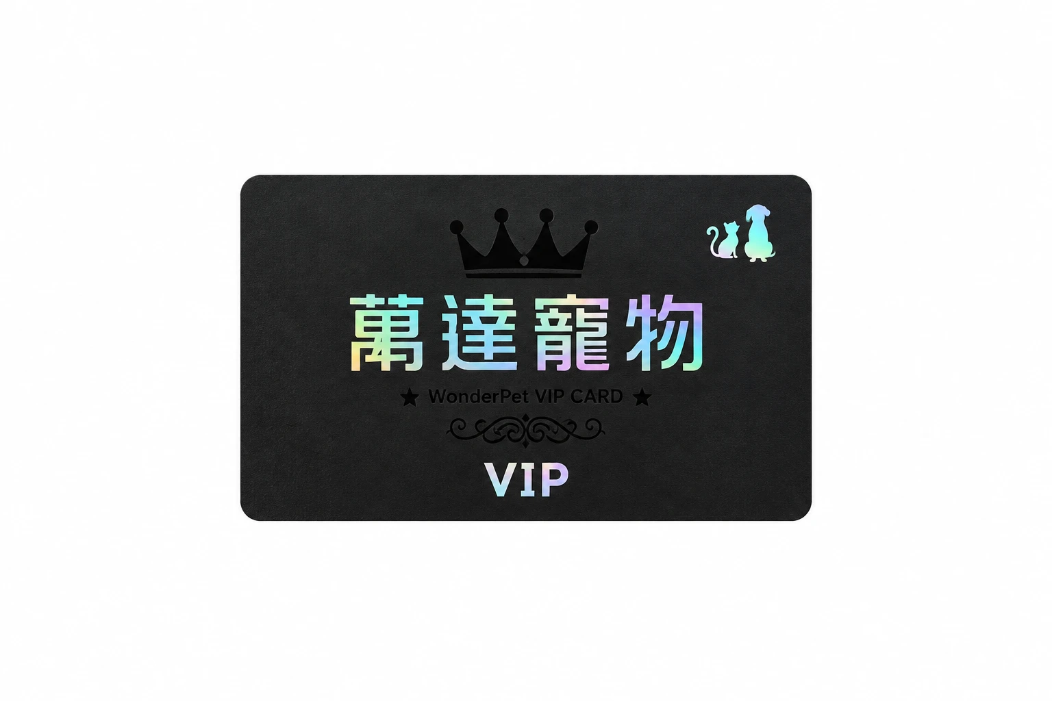 塑膠卡 消光超滑 燙鐳射 局部光