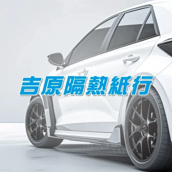 為什麼貼隔熱紙會省電？嘉義市汽車隔熱紙推薦/竹崎鄉汽車隔熱紙推薦/中埔鄉汽車隔熱紙推薦