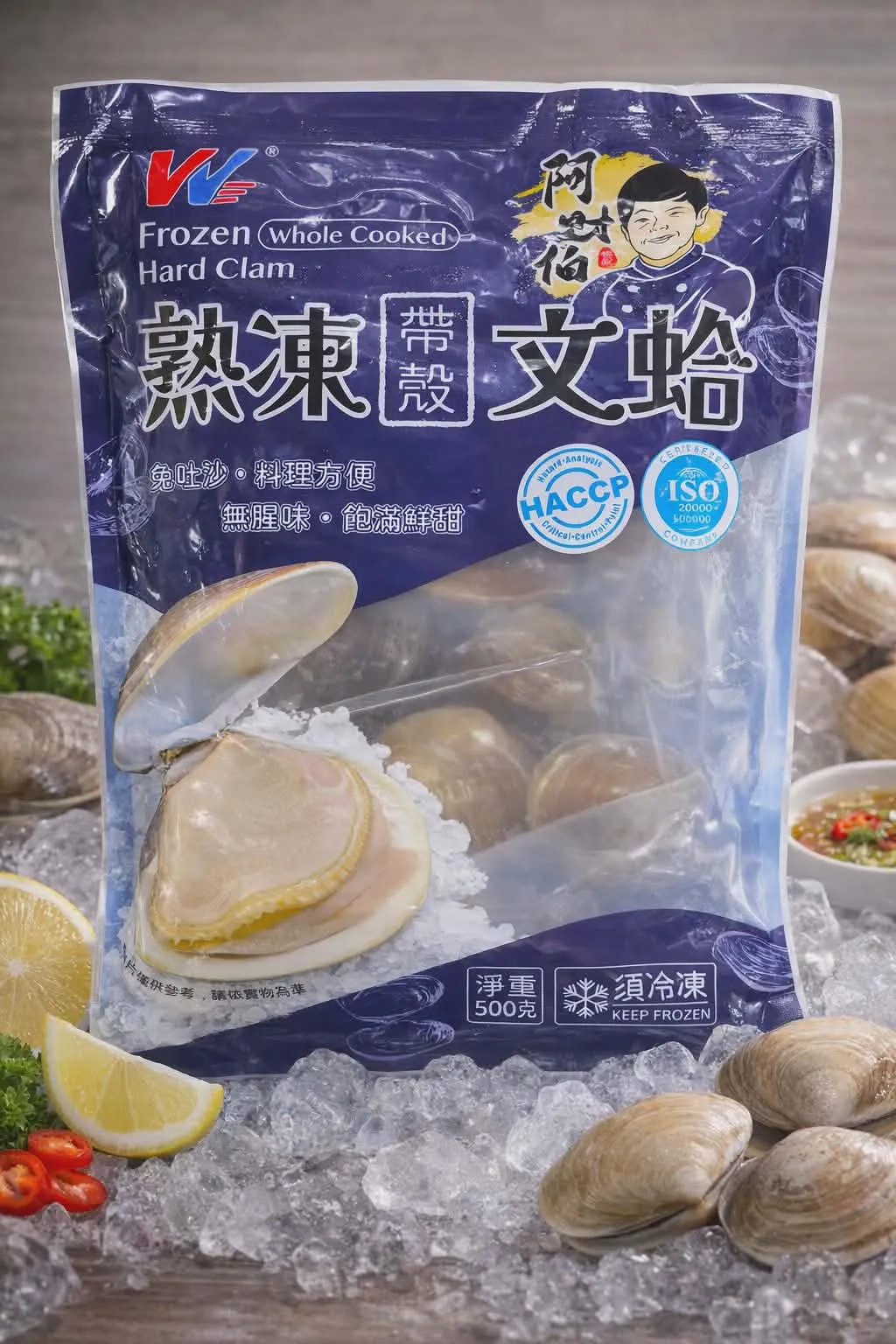 熟凍帶殼文蛤