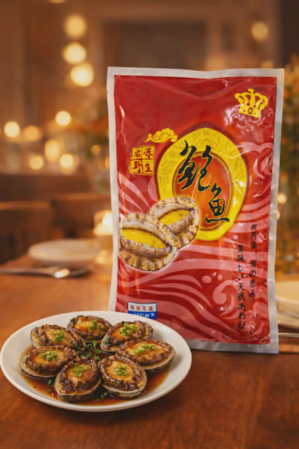 帶殼鮑魚
