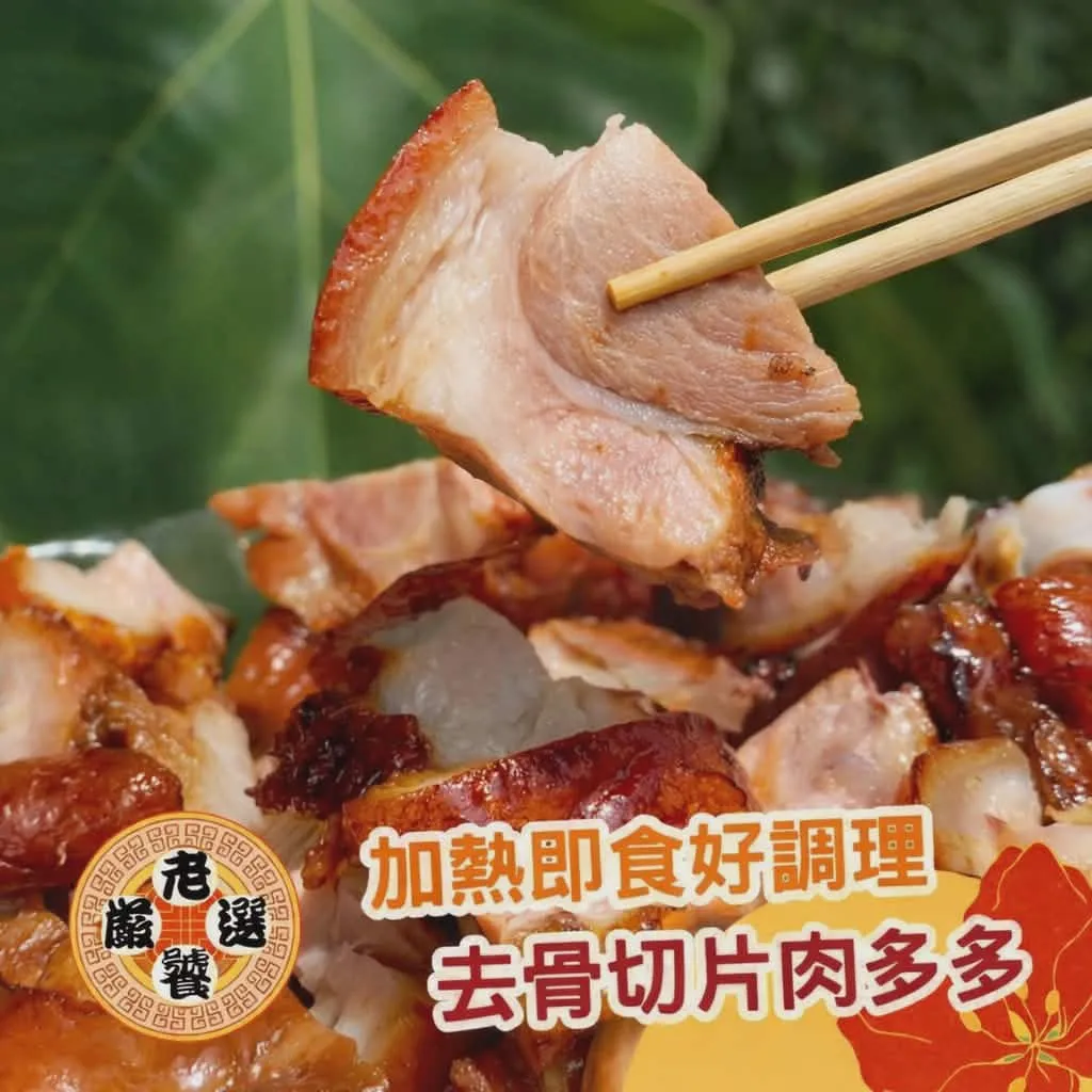 切片去骨萬巒豬腳