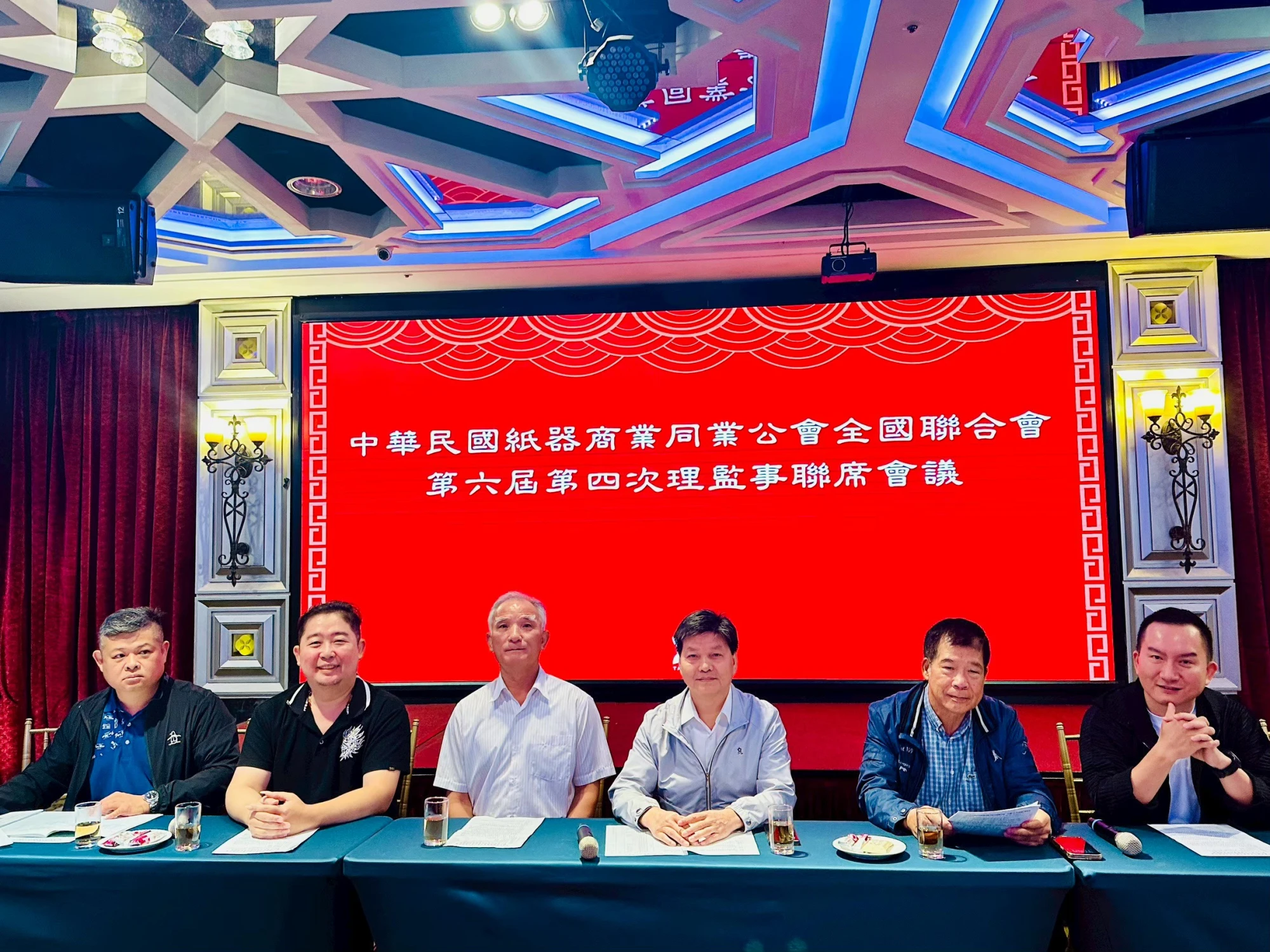2026/04/25中華民國紙器商業同業公會全國聯合會第六屆第四次理監事聯席會