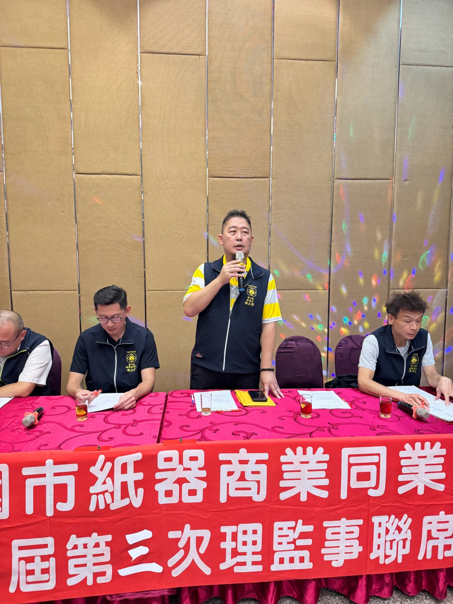 20260820第十四屆第三次理監事會議