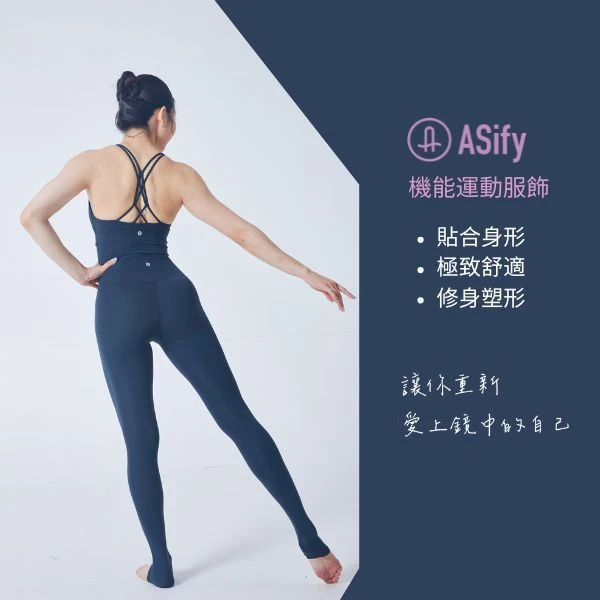 ASify瑜珈運動服飾