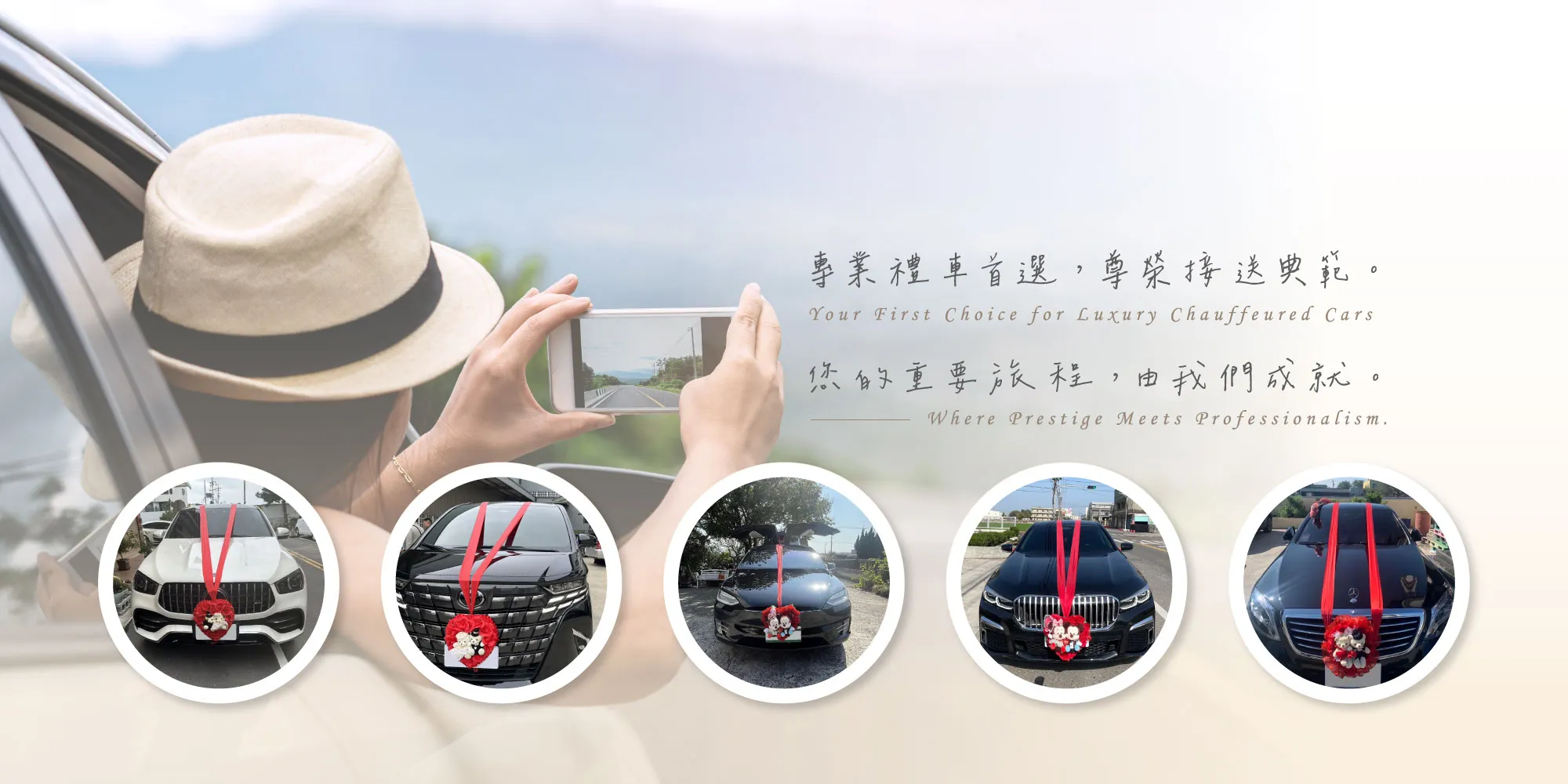 大台中禮車-結婚禮車,結婚禮車接送,台中結婚禮車,大雅區結婚禮車,