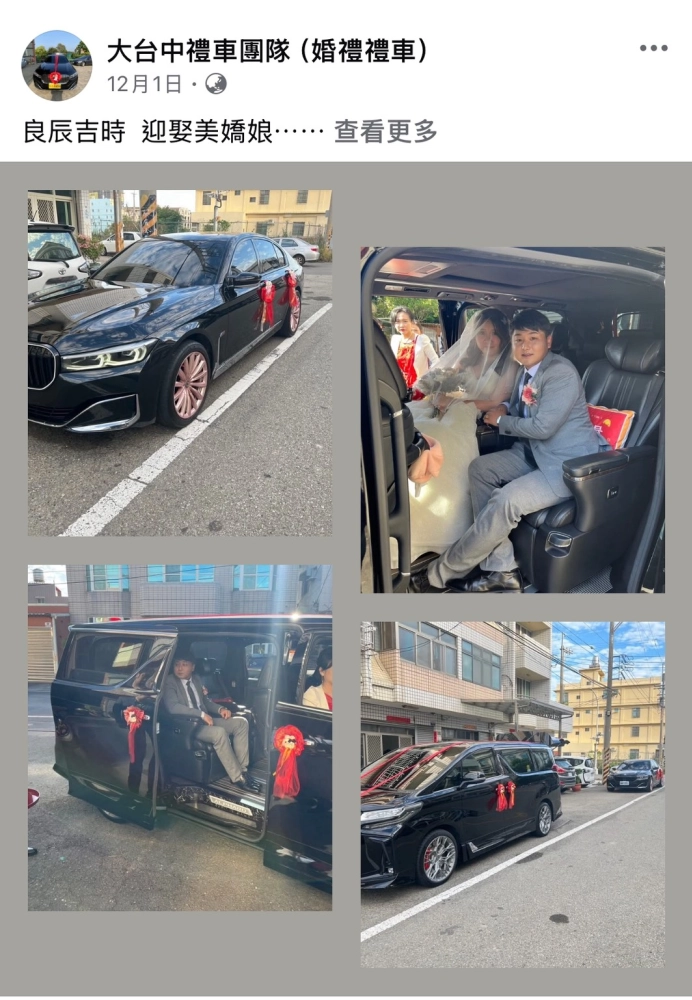 結婚禮車客戶分享