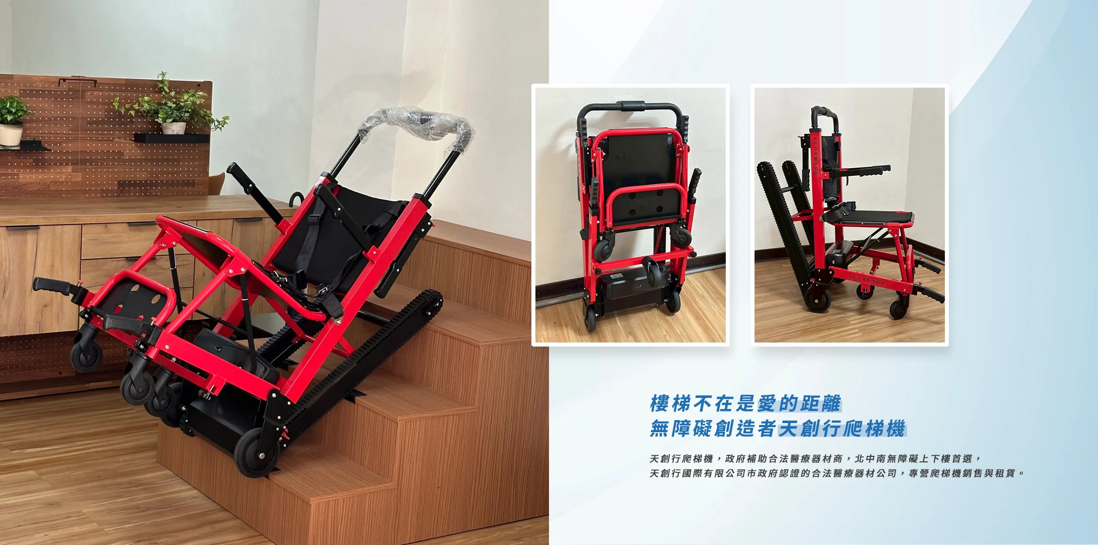 天創行國際有限公司