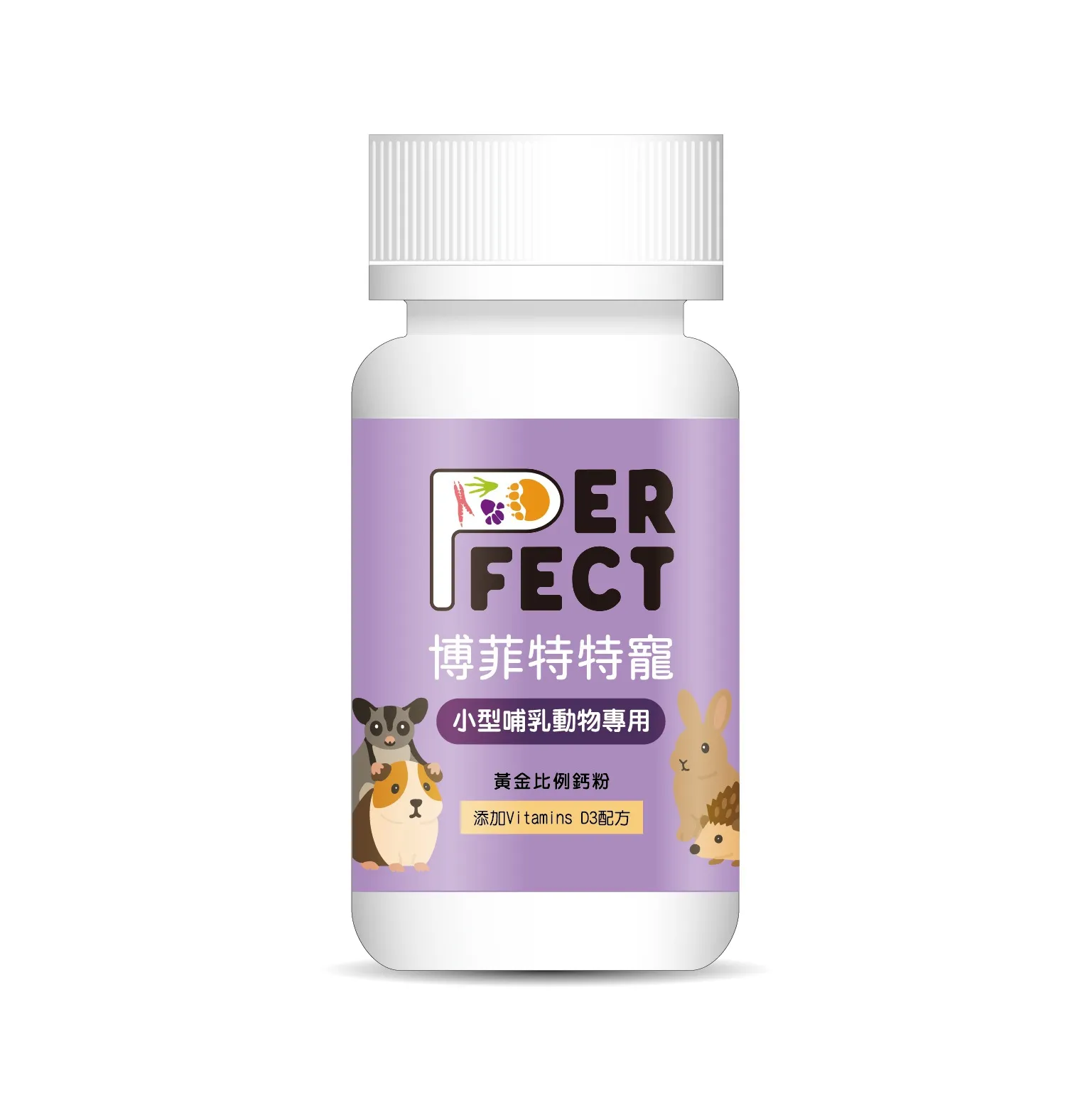 小型哺乳類專用黃金比例鈣粉