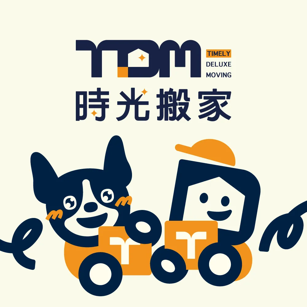 2025年10月搬家吉日推薦！新北搬家/中和搬家/中和搬家推薦/中和搬家公司