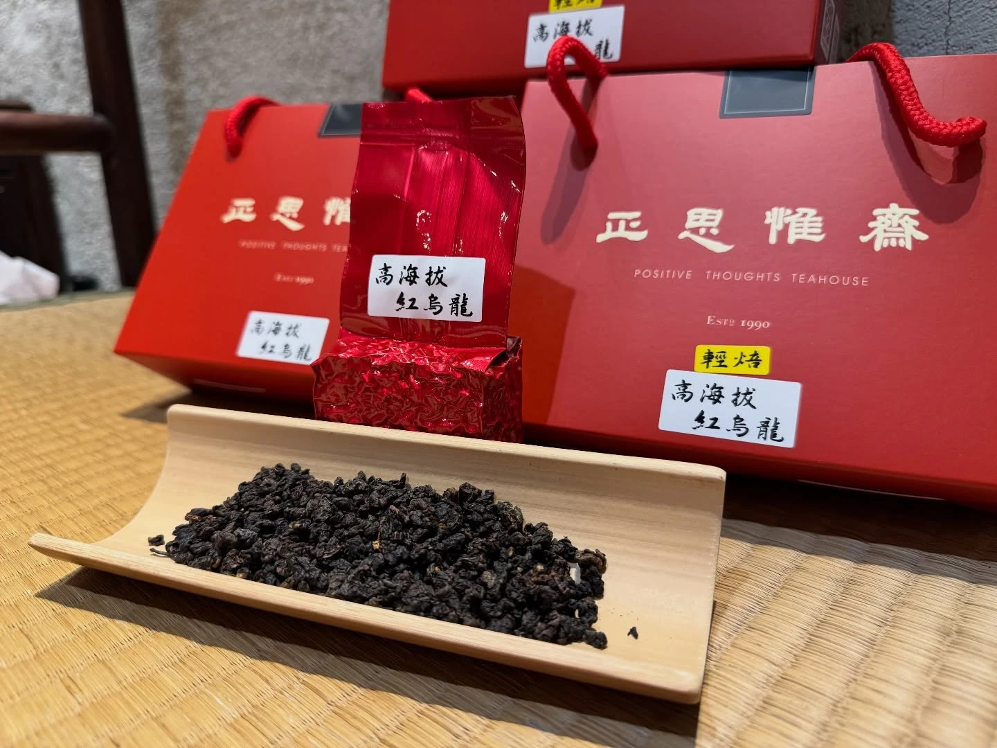 如何品茗高海拔紅烏龍？