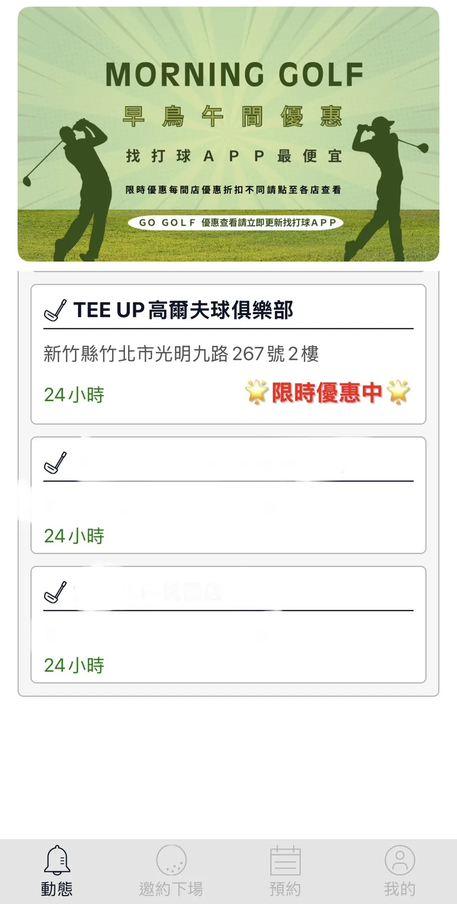 新增早鳥時段優惠囉