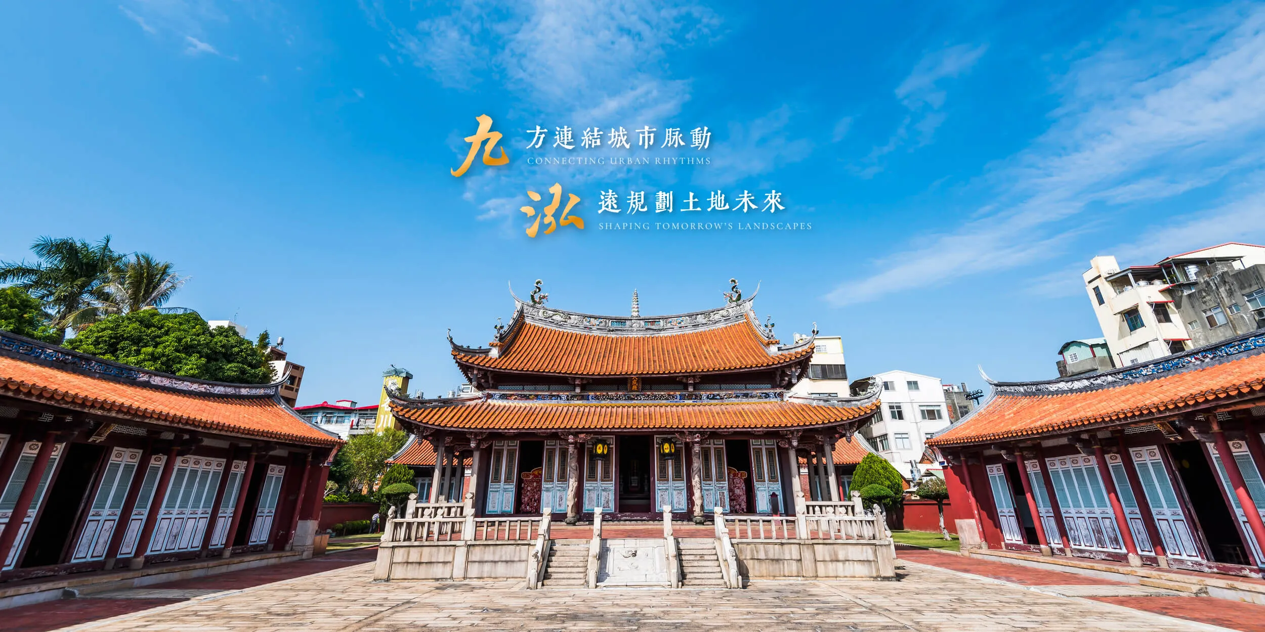 寺廟土地建物合法化申請 
