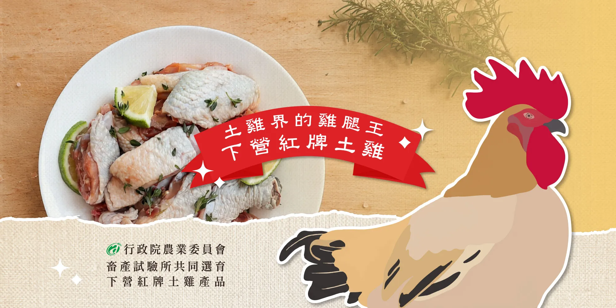 台灣福基畜牧-生鮮雞肉,生鮮雞肉批發,台南生鮮雞肉,下營區生鮮雞肉批發