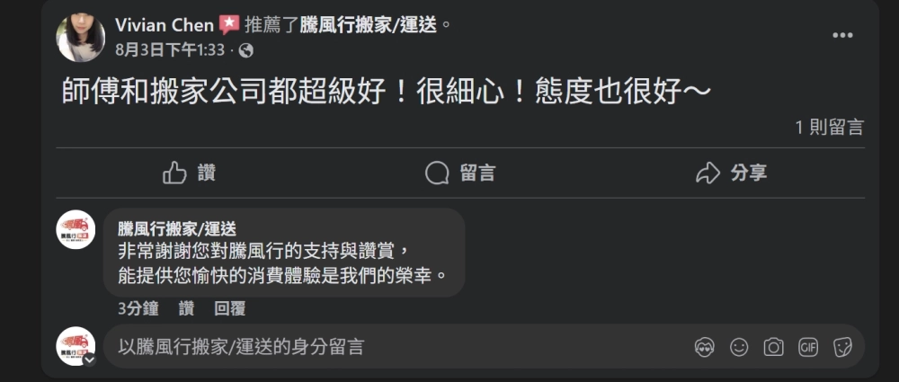 客戶好評