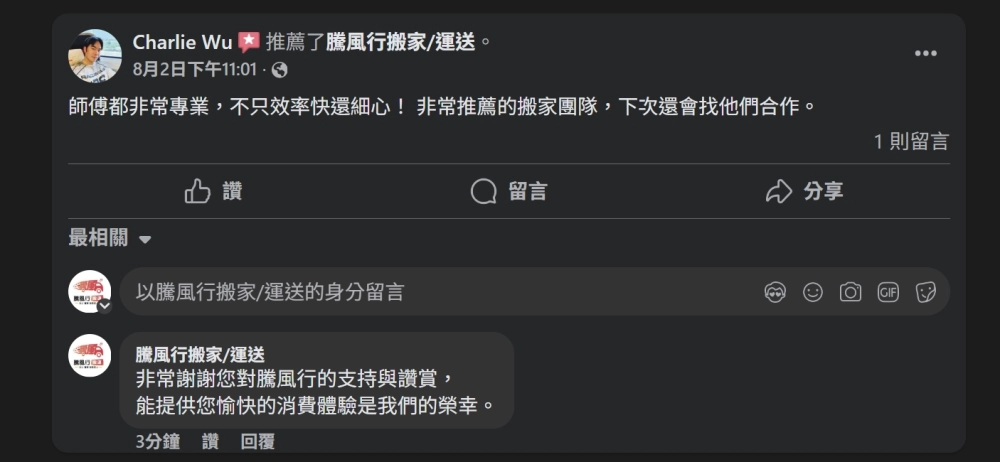 客戶好評