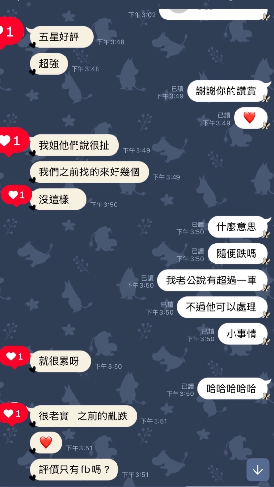 客戶好評