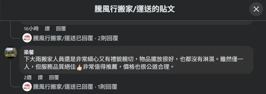 客戶好評