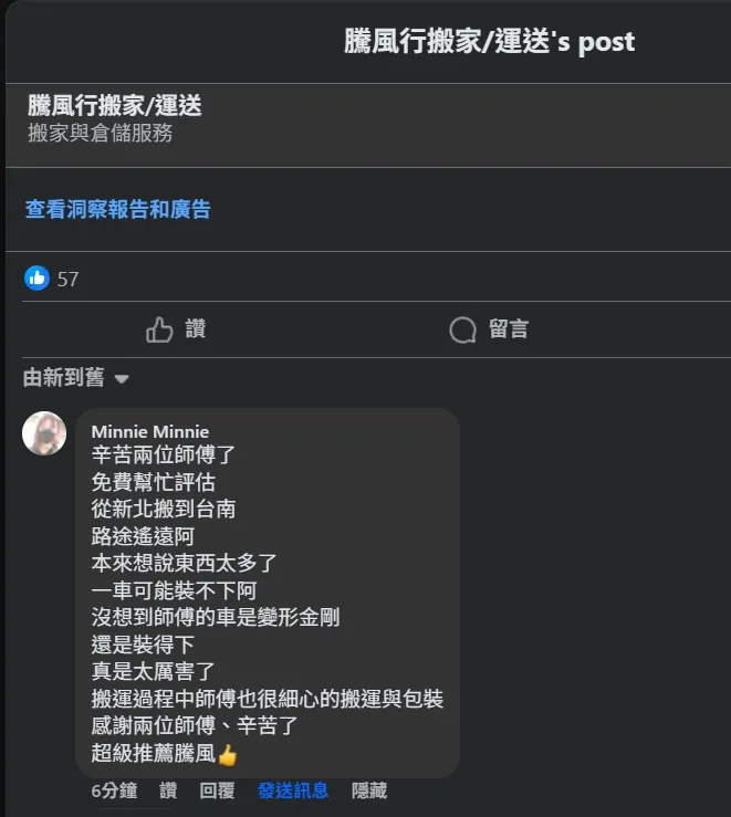 客戶好評
