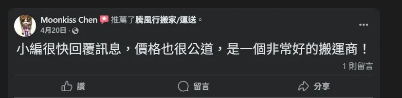 客戶好評