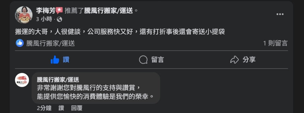 客戶好評