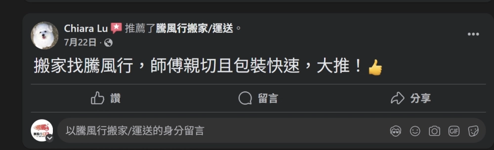 客戶好評
