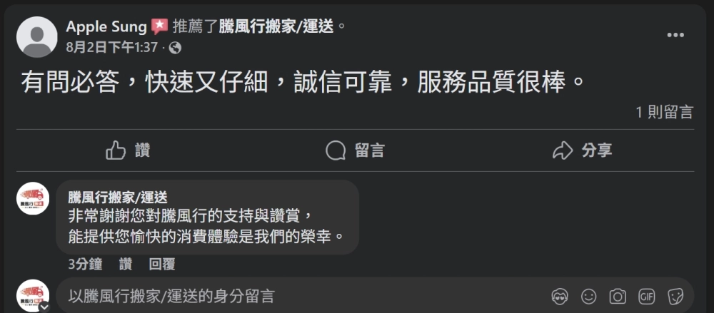 客戶好評
