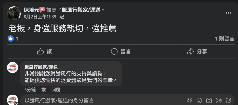 客戶好評