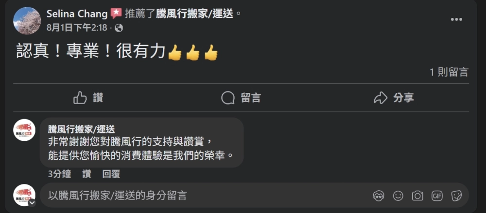 客戶好評