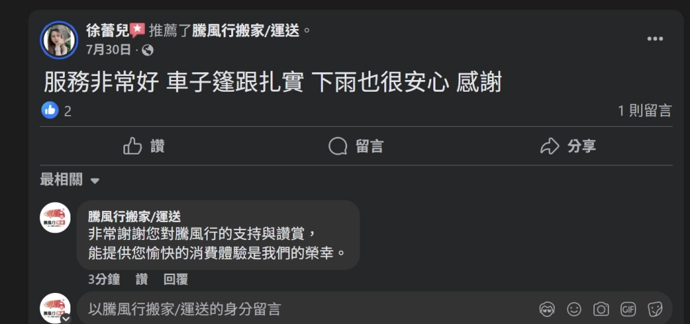 客戶好評