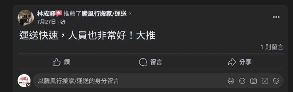 客戶好評