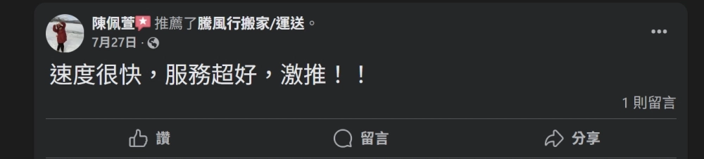 客戶好評